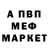 МЕТАДОН кристалл Brad Ledbetter