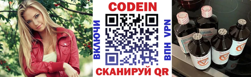 наркота  Гулькевичи  Кодеиновый сироп Lean Purple Drank 