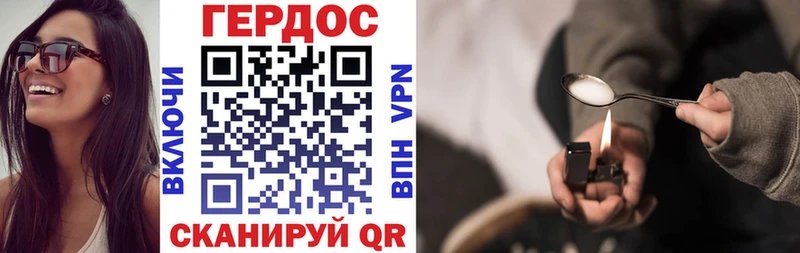 Героин хмурый  дарнет шоп  Гулькевичи 